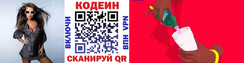 Купить  Нестеров  Кодеин Purple Drank 