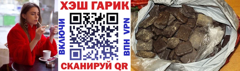 Гашиш гарик  Купить закладки  Нестеров 