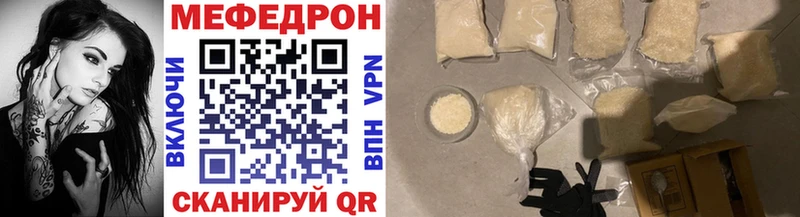 Купить закладки Нестеров Мефедрон мяу мяу