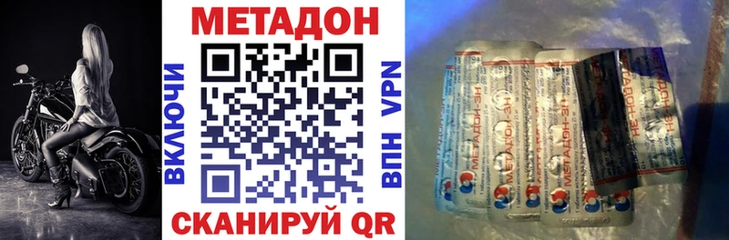 Купить закладки  Нестеров  Метадон VHQ 