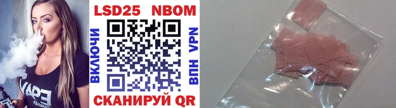 Купить Нестеров Марки NBOMe 1,5мг